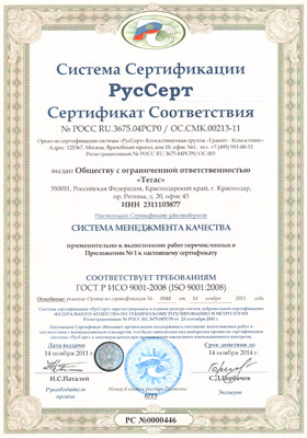 ������ ��Қ ���� ���������� �ү�����ң �ә������ ����������� ISO 9001-2008 ����������� ��� �����